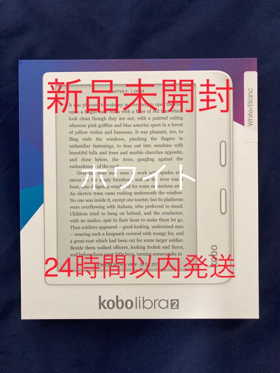 楽天 kobo libra 2 ホワイト 新品未開封｜Yahoo!フリマ（旧PayPayフリマ）