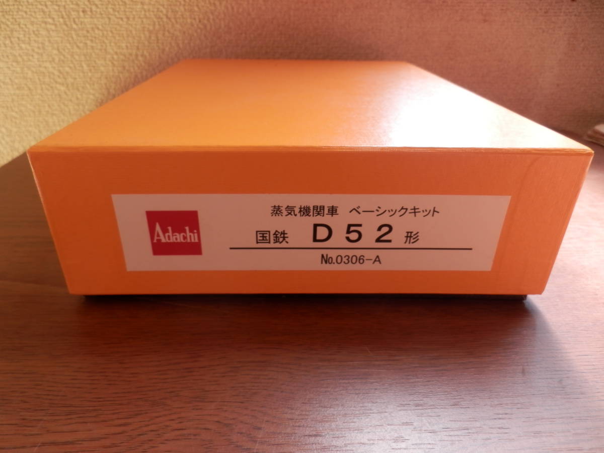 破格値下げ】 安達D52トータルキット 機関車 - ozchivalry.com.au