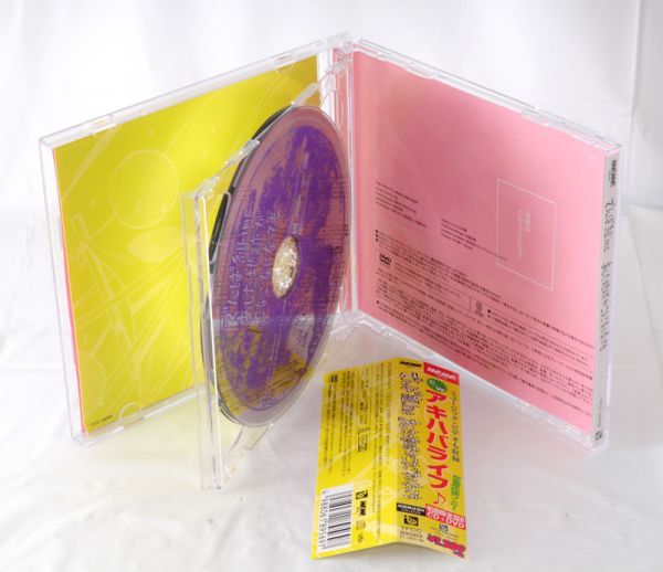 でんぱ組.inc『あした地球がこなごなになっても』初回限定盤 B (DVD付き)【良品/CD】帯付き■最上もが_画像3