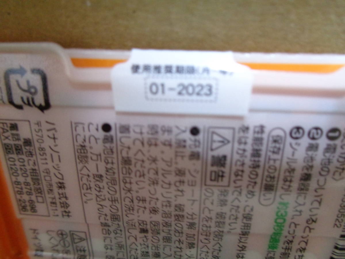 パナソニック PR48 補聴器用　　訳あり　使用期限切れ　空気亜鉛電池_画像3