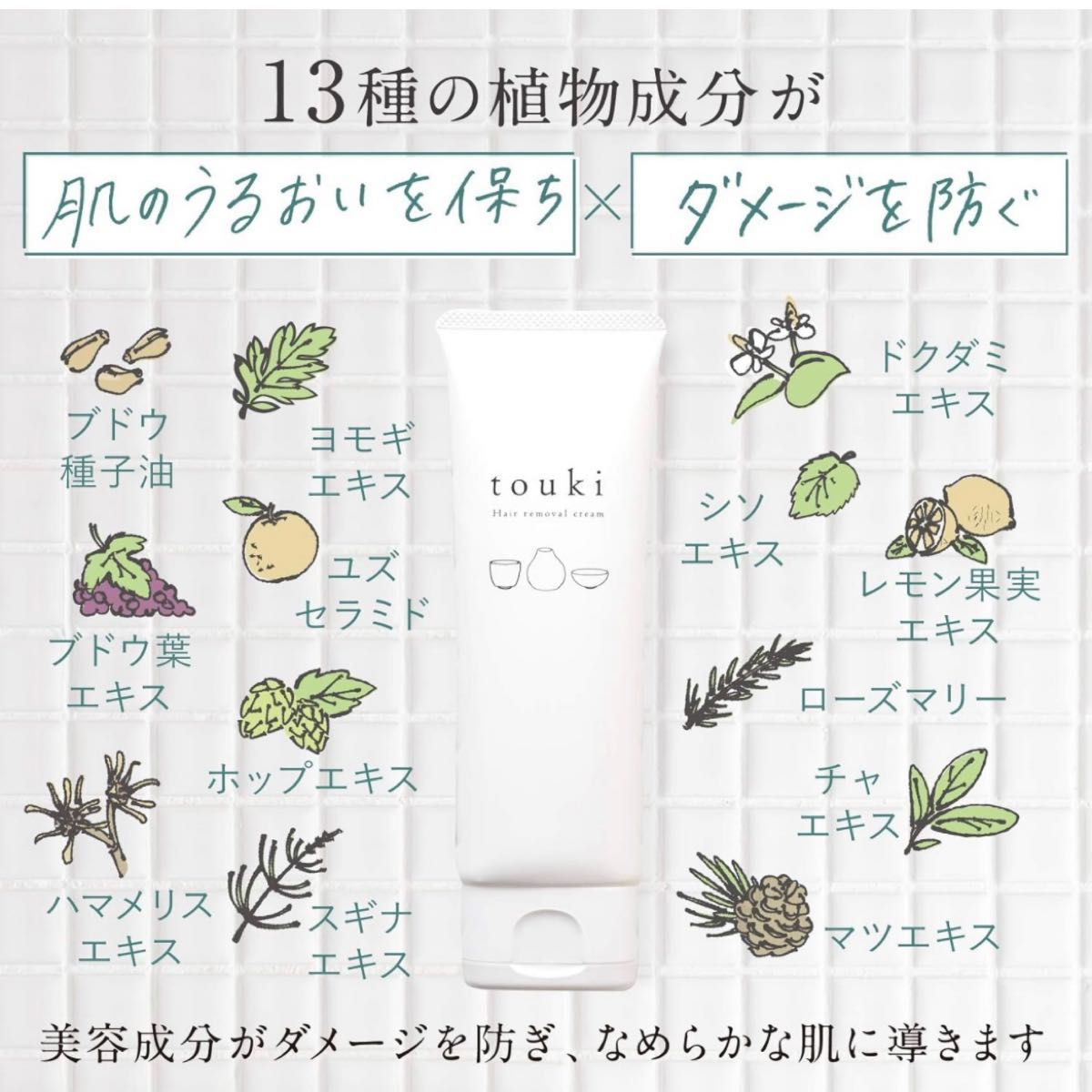 3本セット　除毛クリーム touki （ 薬用 脱毛 クリーム / 120g 約1ヶ月分 ）医薬部外品 リムーバークリーム 敏感肌