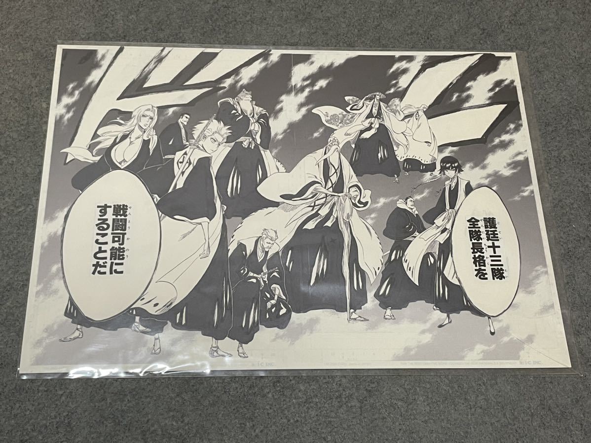 ブリーチ 複製原画 複製原稿 WJ50周年 B4サイズ BLEACH ジャンプ展