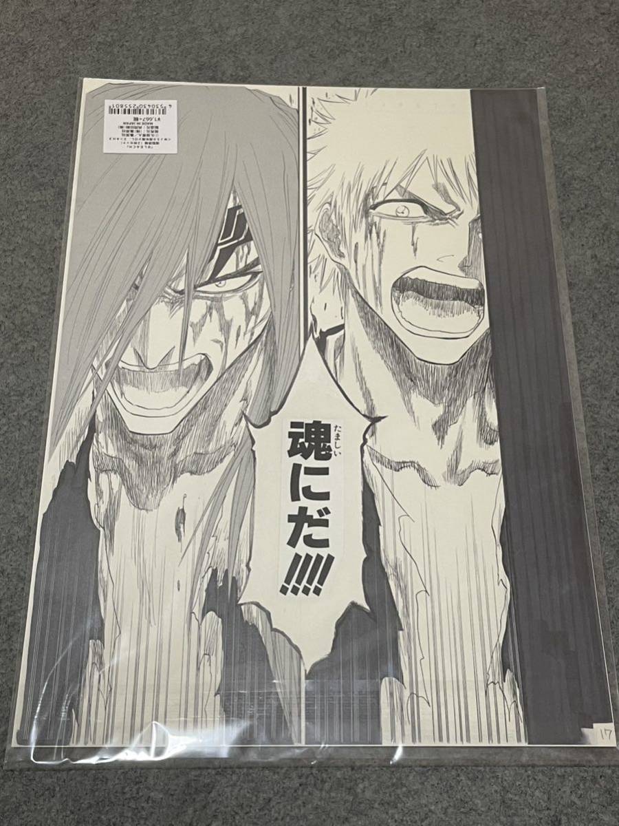 ブリーチ 複製原画 複製原稿 WJ50周年 B4サイズ BLEACH ジャンプ展