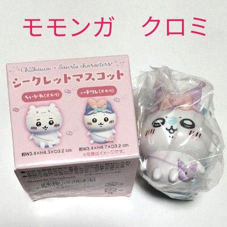ちいかわ サンリオ キャラクターズ シークレットマスコット ちいかわ サンリオ キャラクターズ シークレットマスコット
