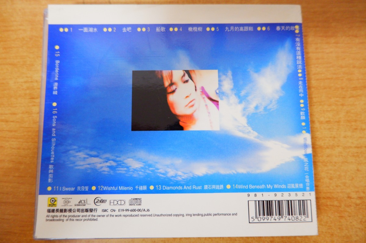 CDk-0143 Qi Yu / 2000 中英文精選大_画像2