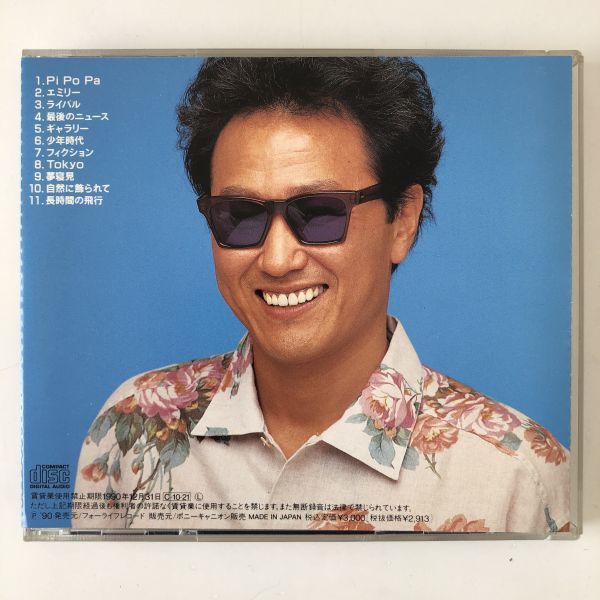 B20406　CD（中古）ハンサムボーイ　井上陽水_画像2