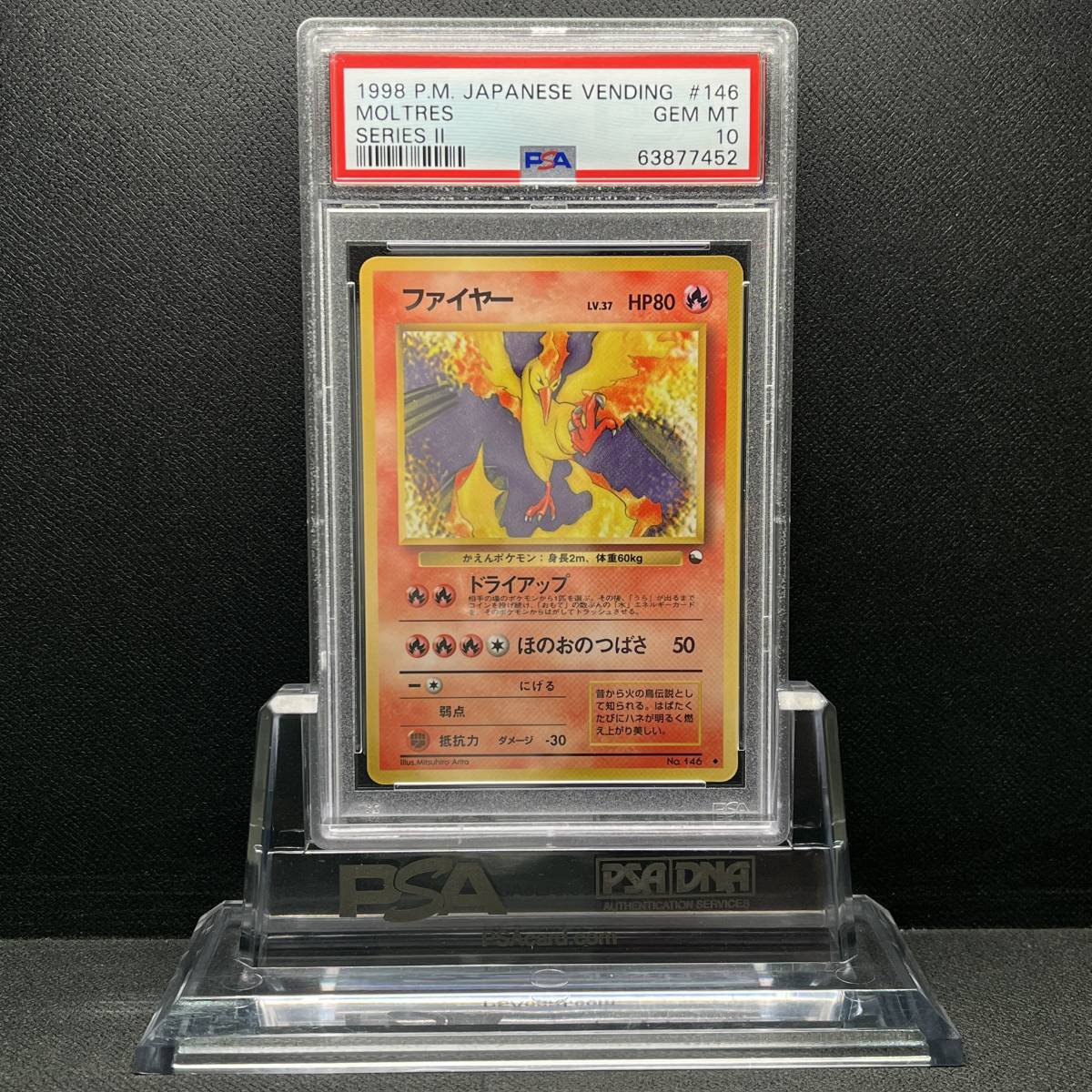 PSA 10 GEM MINT Moltres ファイヤー 146 他にも鑑定品出品中 ポケモン