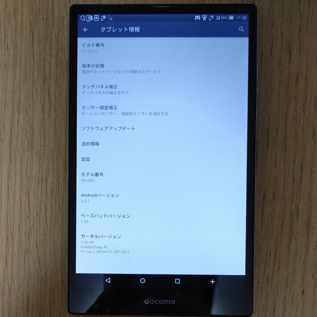しゃかりき様専用 2台セット AQUOS PAD SH-05G 格安タブレット 車載にもおすすめ