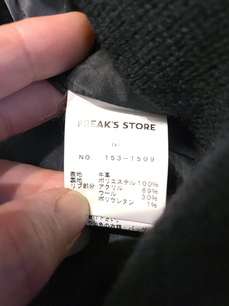 美品 定価5万 FREAK'S STORE フリークスストア G-1 フライト レザージャケット Mサイズ 黒 ミリタリー 牛革 ボア G1 FLIGHT JACKET _画像8