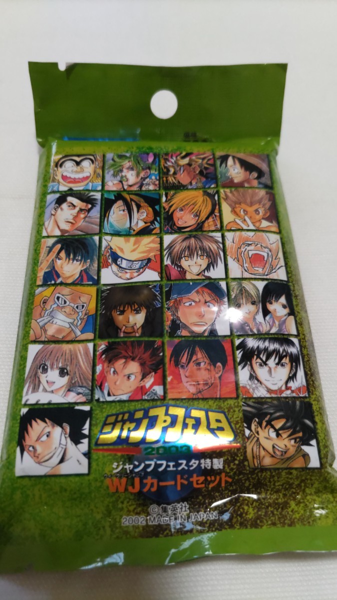 ★新品★未開封★ジャンプフェスタ★2003★特製ＷＪカードセット★ジャンプ★集英社★ワンピース★ドラゴンボール★当時物★_画像1