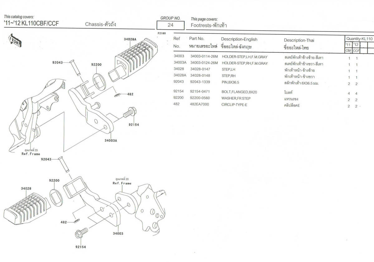 [KSR110(11 year model on and after ) front step ( right side ) original part 34028-0148]