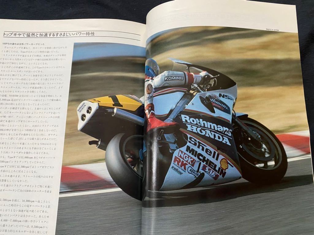 Yahoo!オークション - 送料無料 1988 NSR500 ロスマンズ・ホンダ