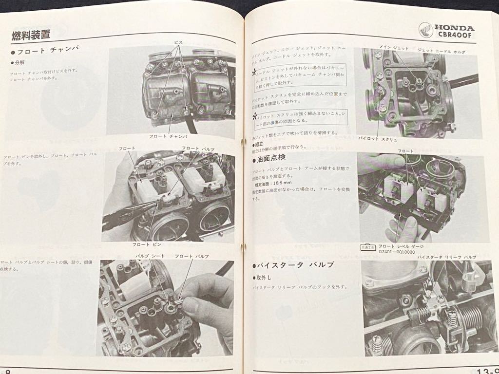 送料無料 CBR400F NC17 サービスマニュアル E NC17-100 NC07E 送料無料 CBR400F NC17 サービスマニュアル E NC17-100 NC07E