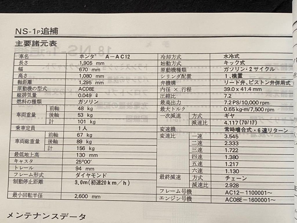 送料無料 全モデル対応 配線図3種/NS-1 M P S (A-AC12)サービス