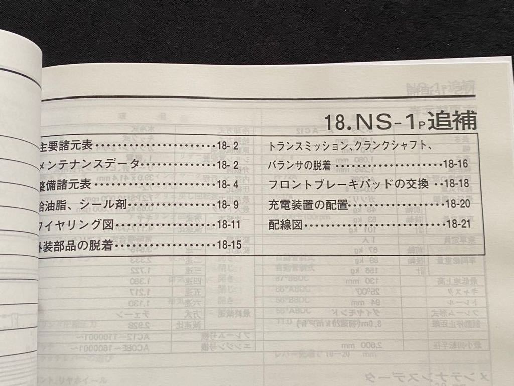 送料無料 全モデル対応 配線図3種/NS-1 M P S (A-AC12)サービス