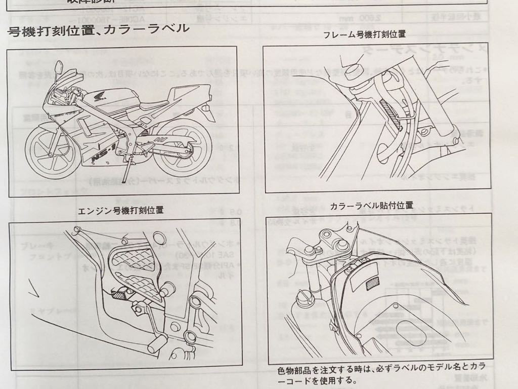 HONDA サービスマニュアル ホンダ NS-1 m,p,s 【A-AC12】 HONDA サービスマニュアル ホンダ NS-1 m,p,s 【A-AC12】