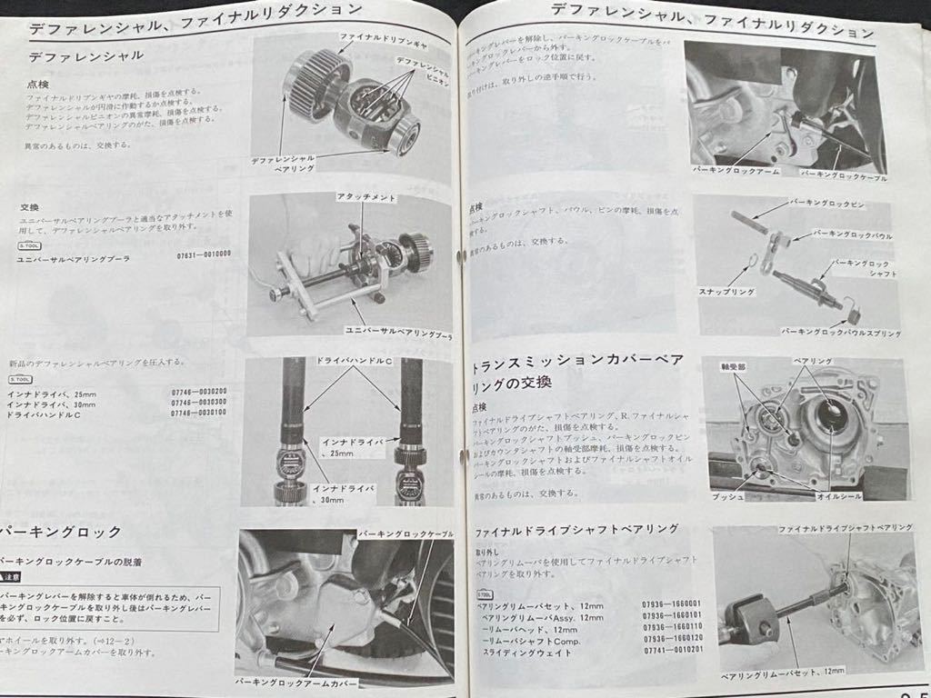 送料無料 ジャイロキャノピー サービスマニュアル TC50/M TA02