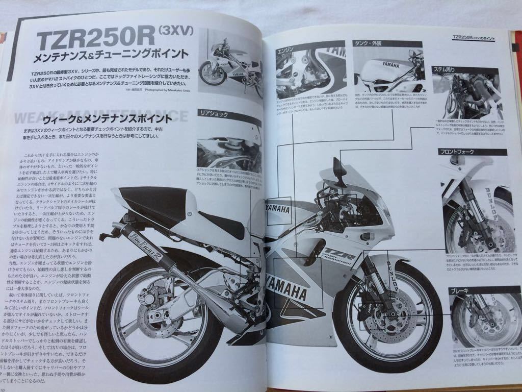 買得 送料無料 BIBLE/RZ350 OWNER'S 2ストローク ヤマハ YAMAHA バイク一般