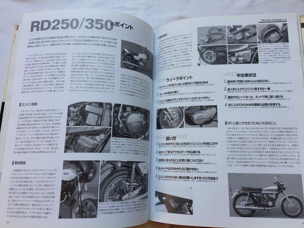 高速 割引 2024 西日本 送料無料 YAMAHA ヤマハ 2ストローク OWNER'S BIBLE/RZ350 バイク一般