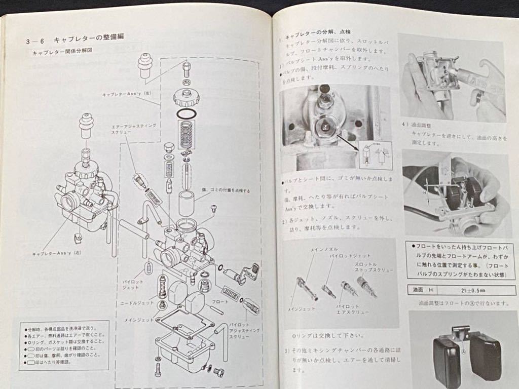 送料無料 昭和53年 RD125 1H7 サービスマニュアル/Ⅱ-1305/404(空冷 2サイクル 2ストローク 並列 2気筒) 配線図 ヤマハ 純正 正規品 整備書_画像5