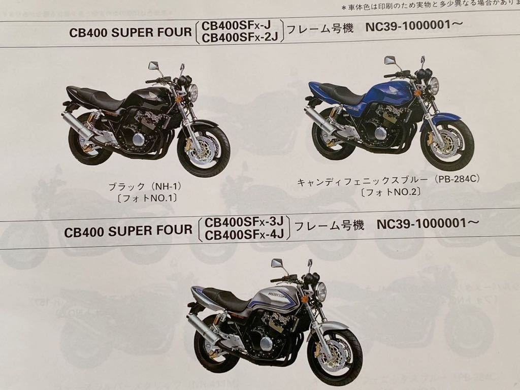 送料無料 2冊 NC39 CB400 SF SUPER FOUR スーパーフォア CB400SF 送料無料 2冊 NC39 CB400 SF SUPER FOUR スーパーフォア CB400SF