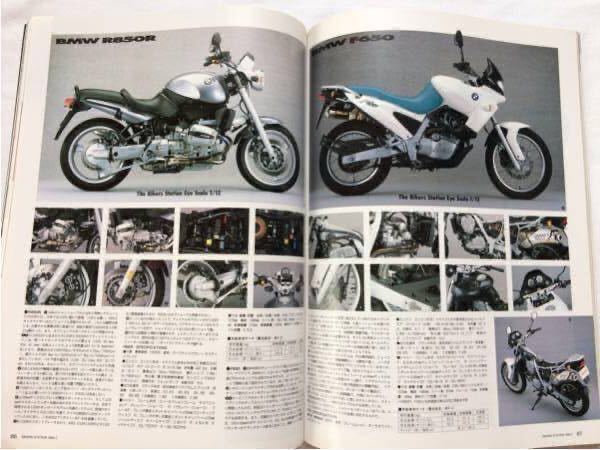 送料無料 ポップ ヨシムラ 鈴鹿8耐 TT-F1 スズキ GS1000R、ヨシムラ/モリワキ GSX1000 解説、BMW R850R F650/95 CBR650F/BIKERS STATION 94_★BMW R850R F650 ビモータスーパーモノ