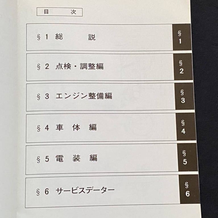 送料無料 昭和53年 RD125 1H7 サービスマニュアル/Ⅱ-1305/404(空冷 2サイクル 2ストローク 並列 2気筒) 配線図 ヤマハ 純正 正規品 整備書_画像3