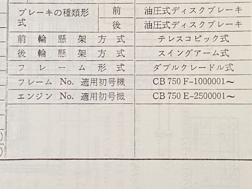 送料無料 配線図5種 ドリーム CB750FOUR CB750/K0/K1/K2/K4/F1