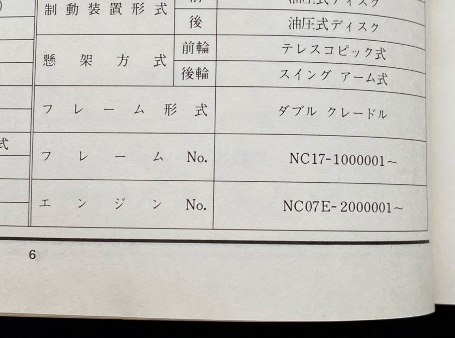 送料無料 CBR400F NC17 サービスマニュアル E NC17-100 NC07E 送料無料 CBR400F NC17 サービスマニュアル E NC17-100 NC07E