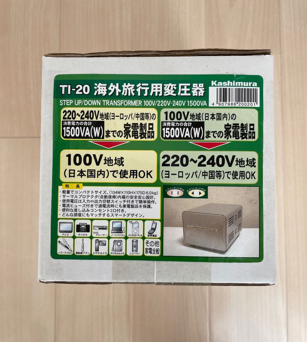 カシムラ変圧器（TI-20）２２０～２４０Ｖ⇔１００V（１５００Wまで）-