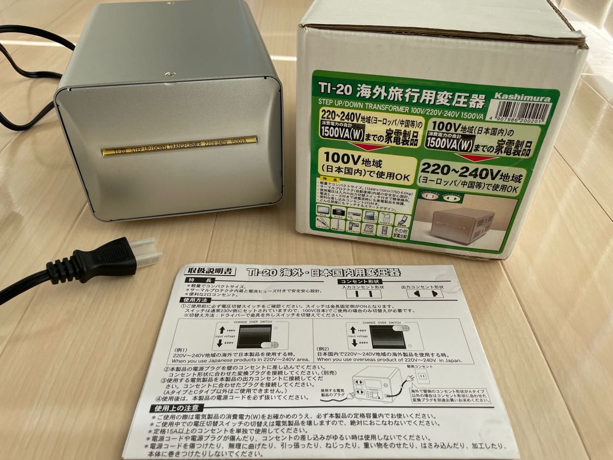 A【カシムラ】大容量 変圧器1500W (220V-240V) 海外/日本国内用-