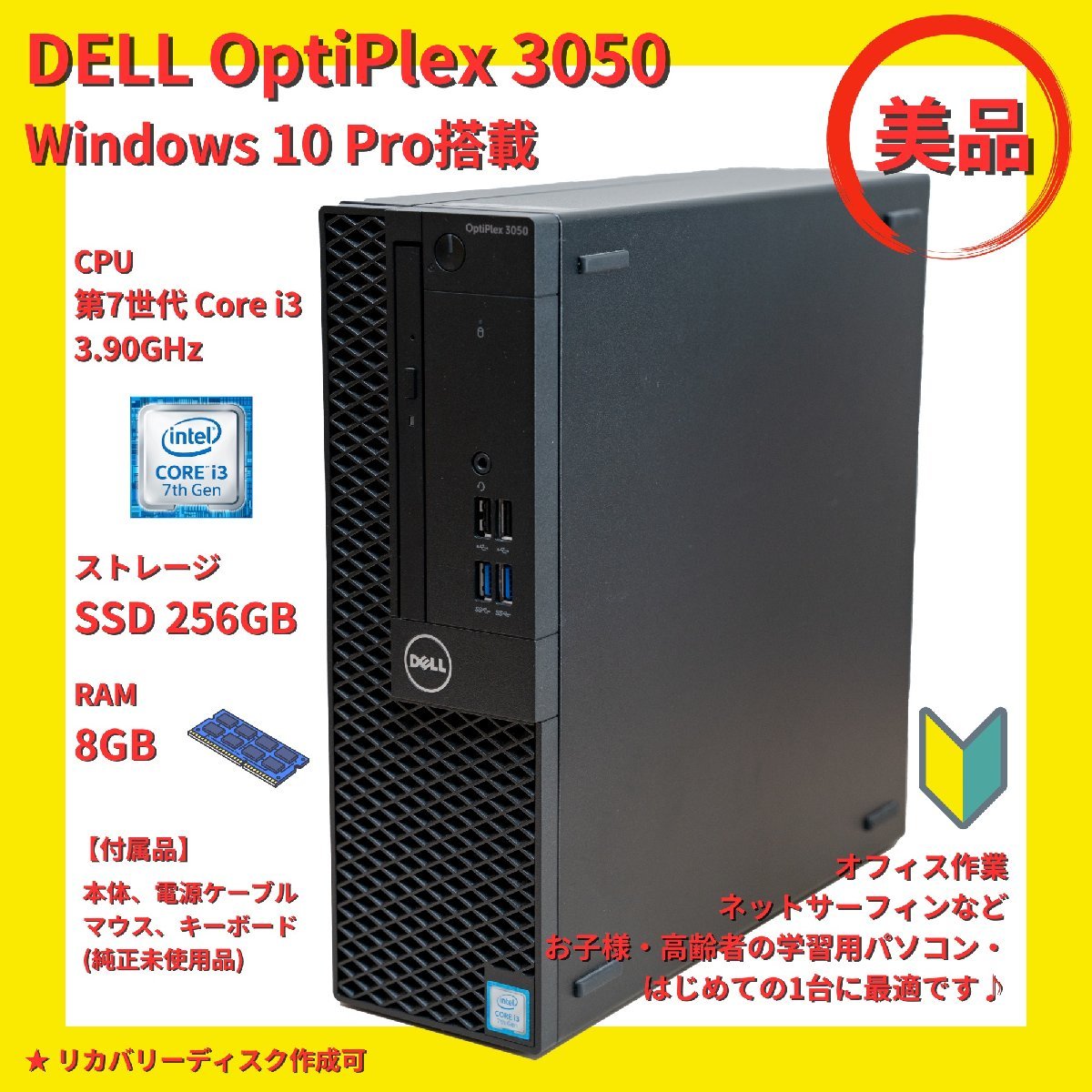 独特な店 送料無料 Dell HDD1TB メモリー8GB 6400 i5 Core Win11