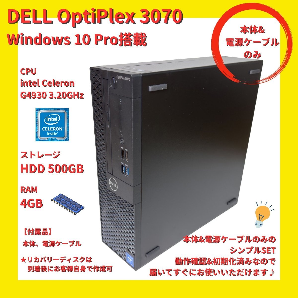 デル/Dell OptiPlex 3050/Windows10Pro64bit/i5-6500第6世代3.2GHz