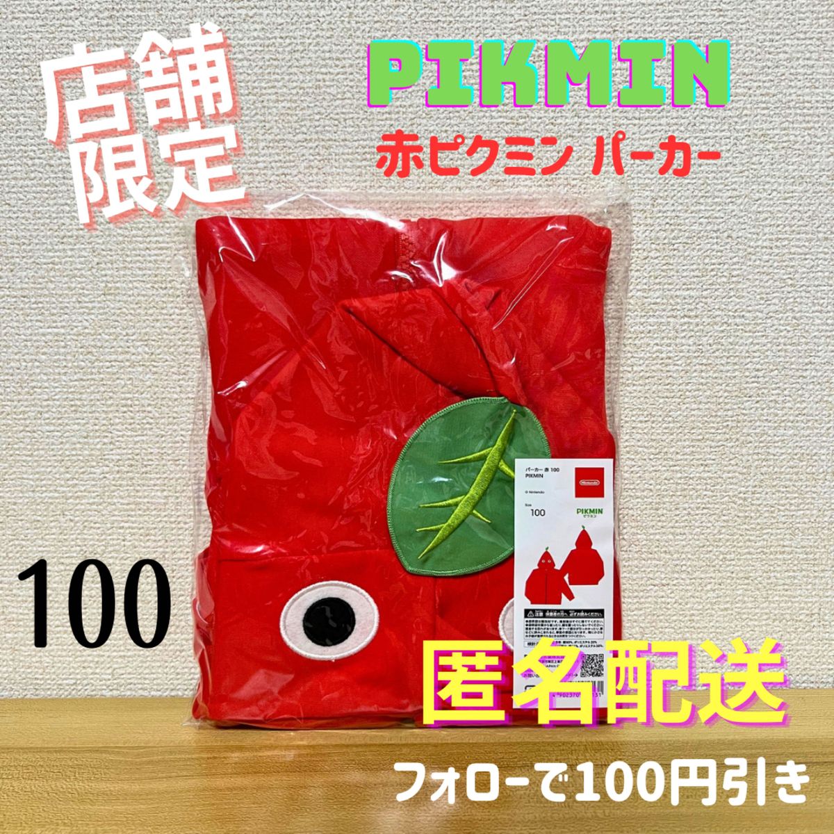 ピクミン パーカー 赤 XL ニンテンドー東京 ニンテンドー大阪 限定-