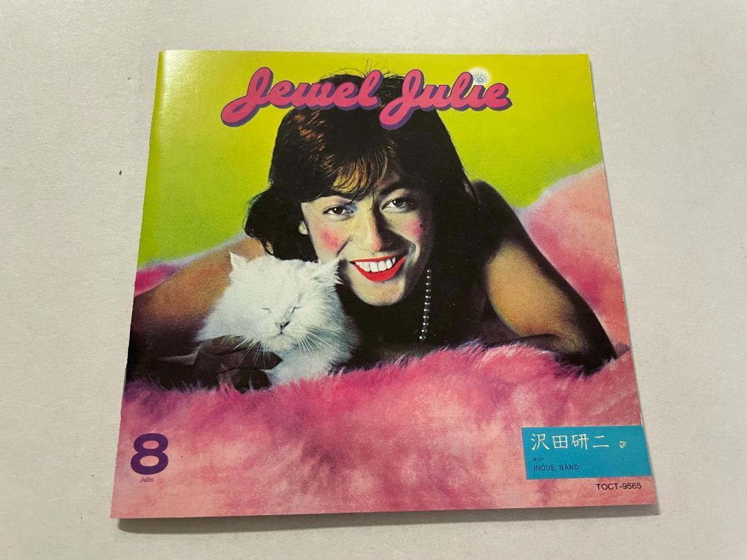 Jewel Julie -追憶-　CD 沢田研二　H77-10.　中古_画像4