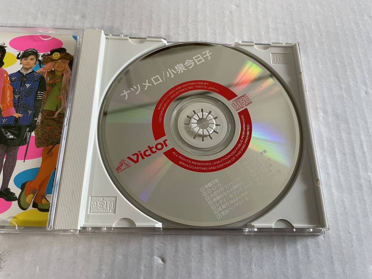 旧規格 ナツメロ CD 小泉今日子 H62-10. 中古の画像2