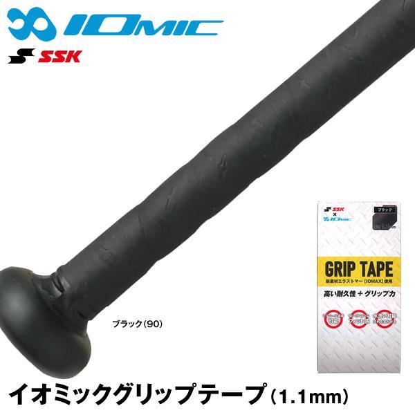 310 20％引 SSK イオミック グリップテープ ブラック 1.1ｍｍ 高い耐久性 SBAIOM002 新品_画像1