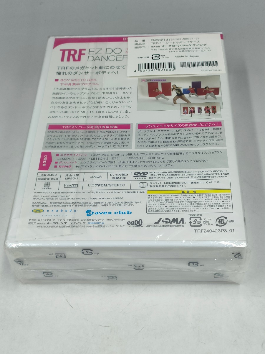 DVD TRF EZ DO DANCE イージードゥダンササイズ DVD Vol.1-3 エクササイズ ダンス 未開封品_画像4