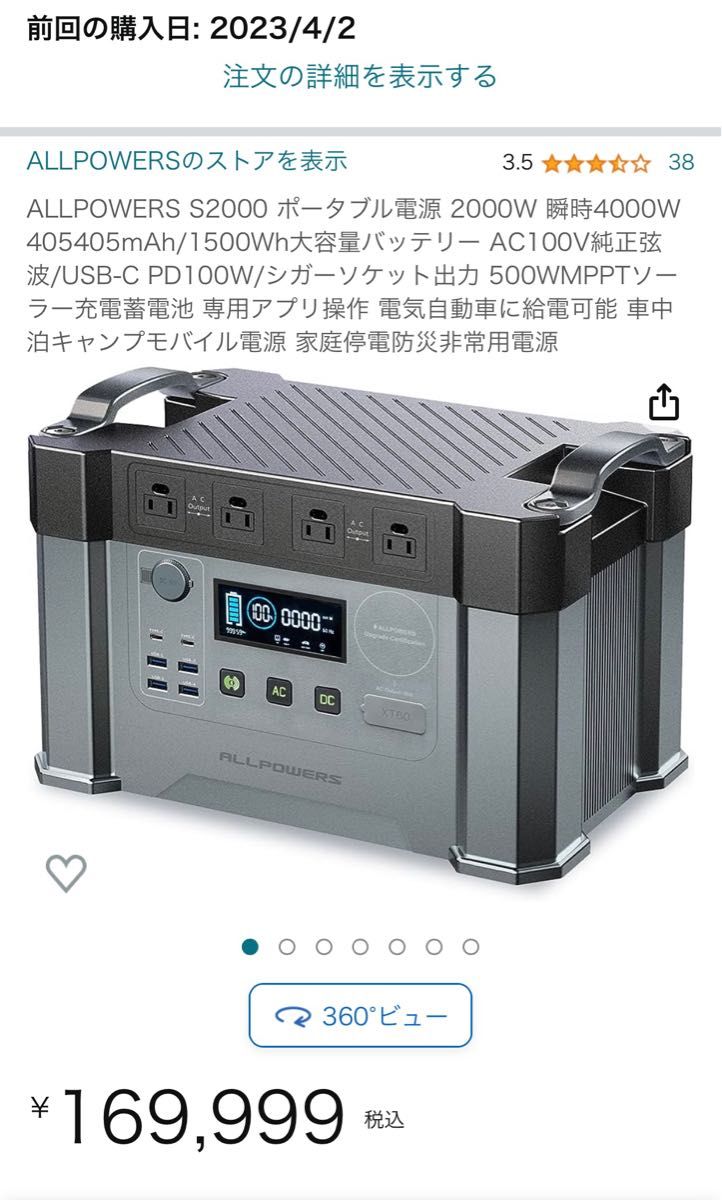 ALLPOWERS S2000 ポータブル電源 2000W 瞬時4000W 405405mAh/1500Wh大容量バッテリー