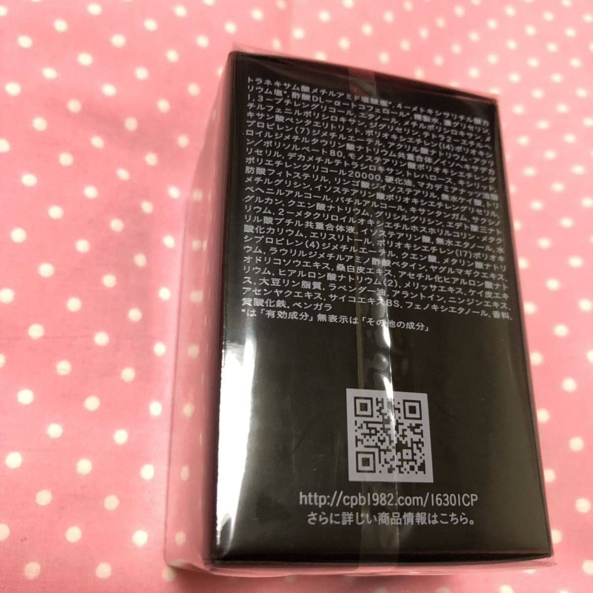 新品 クレドポーボーテ シナクティフ 夜用美容液 レフィル クレ・ド