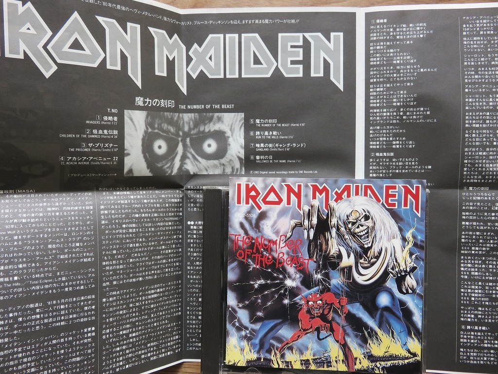 旧規格・CP32-5108 / アイアン・メイデン / 魔力の刻印 / IRON MAIDEN / The Number Of The Beast / CD_画像1