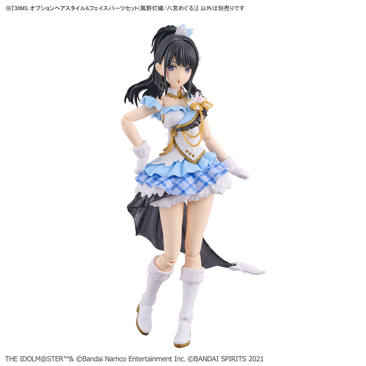 4品セット】30MS アイドルマスター 櫻木真乃/風野灯織/八宮 4品セット】30MS アイドルマスター 櫻木真乃/風野灯織/八宮
