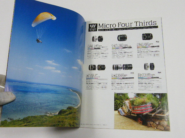 ◎ マイクロフォーサーズ レンズ Micro Four Thirds Lenses カタログ 2015.1．_画像3