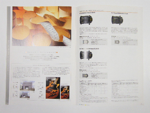 ◎ Nikon ニコン ニッコーレンズ 総合カタログ 2010.6.1_画像7