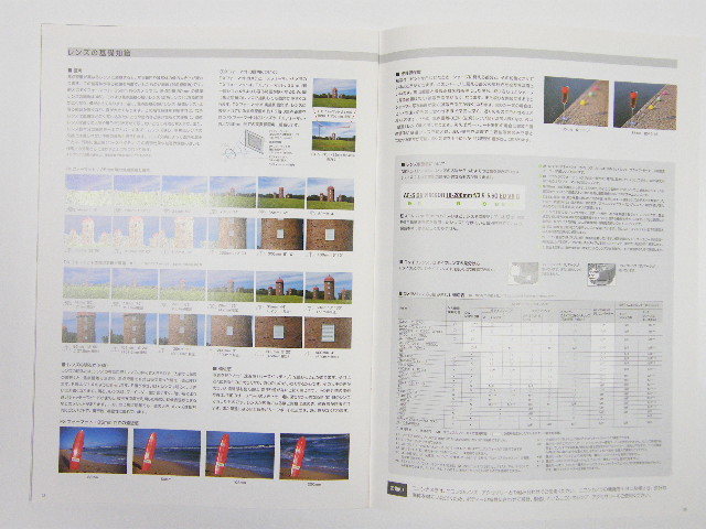 ◎ Nikon ニコン ニッコーレンズ 総合カタログ 2010.9.15_画像8