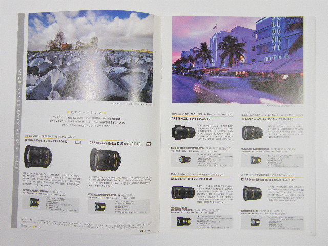 ◎ Nikon ニコン ニッコーレンズ 総合カタログ 2010.9.15_画像2