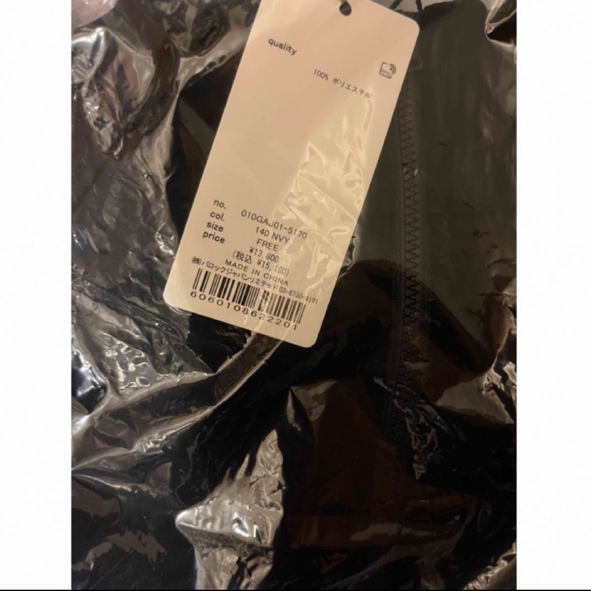 MOUSSY UMBRO JERSEY トップス ネイビー マウジー アンブロ コラボ