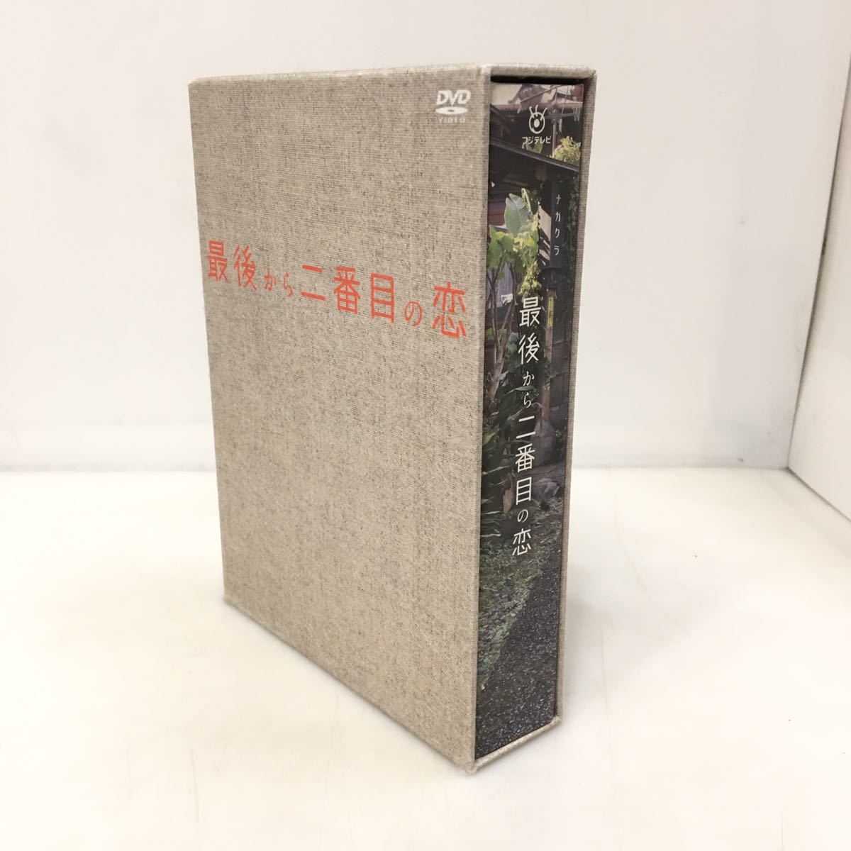 31-61 最後から二番目の恋 DVD-BOX_画像1