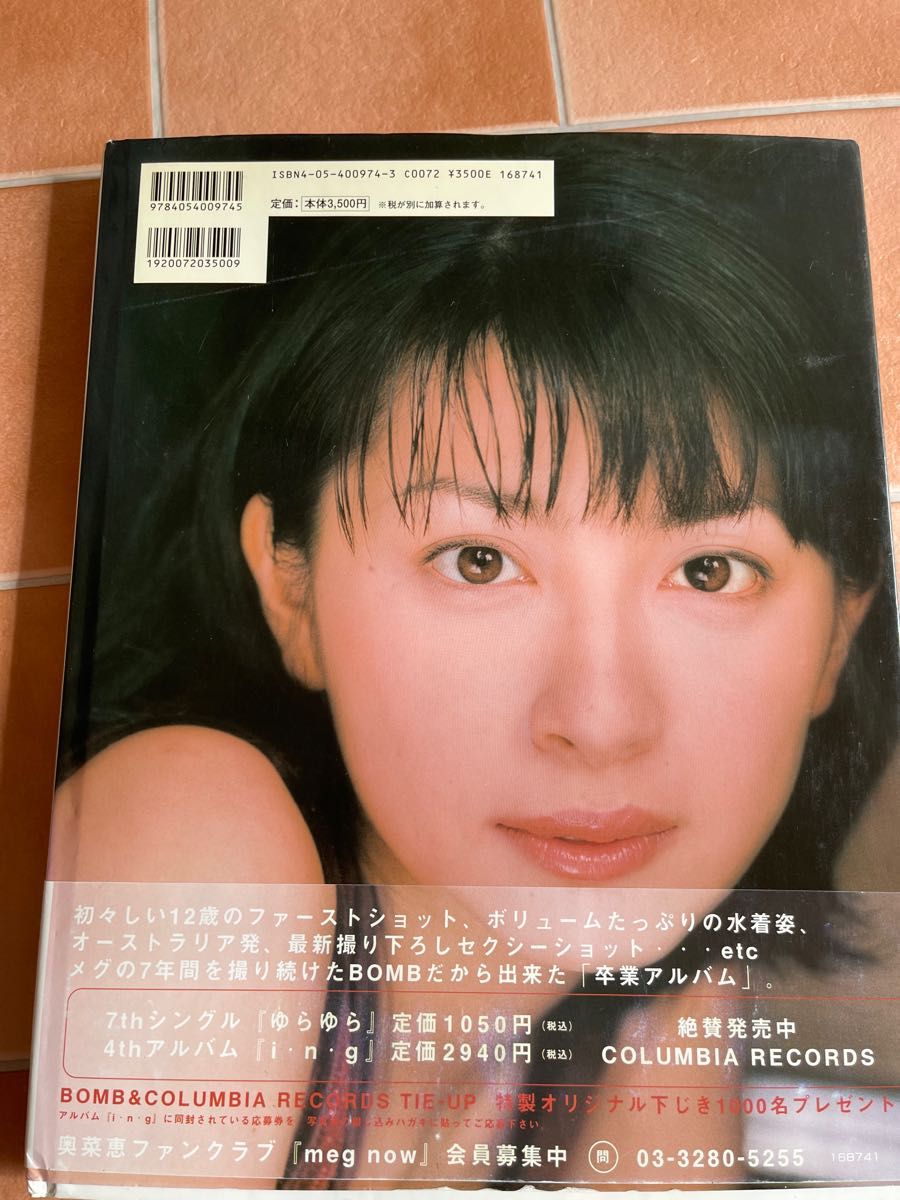 写真集「7 years of : 奥菜恵写真集」武藤 義定価: 3500円#武藤義 #武藤_義 #本 #芸術／演劇・映画