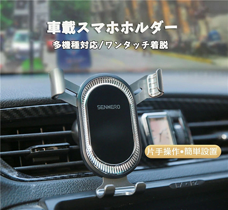 送料込！値下/未使用/車載スマホホルダー スマホスタンド ワンタッチ 吹き出し口 多機種対応 回転 便利 軽量 黒_画像1